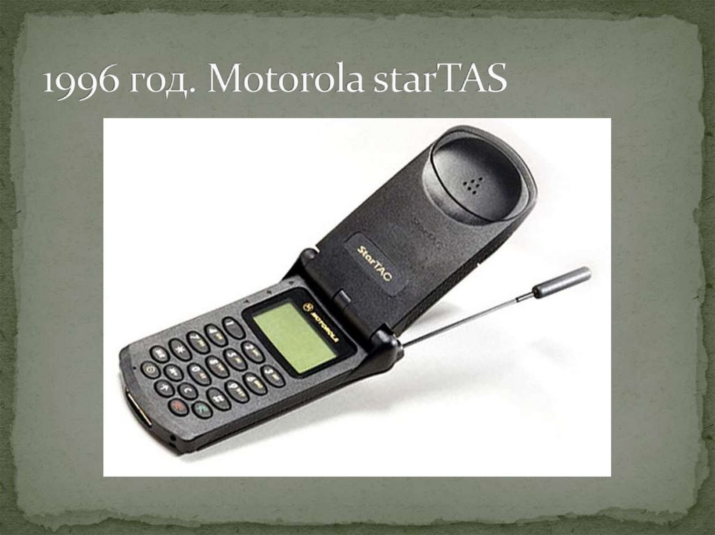 1996 год. Motorola starTAS