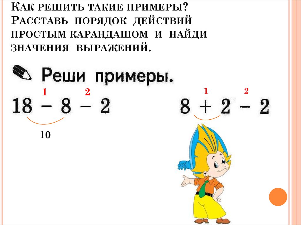 ГДЗ номер 5 с.89 по математике 1 класса Петерсон Учебник (часть 3) - Skysmart Ре