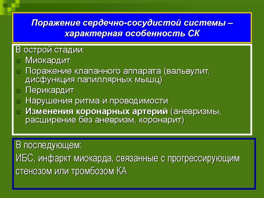 Специфическая система