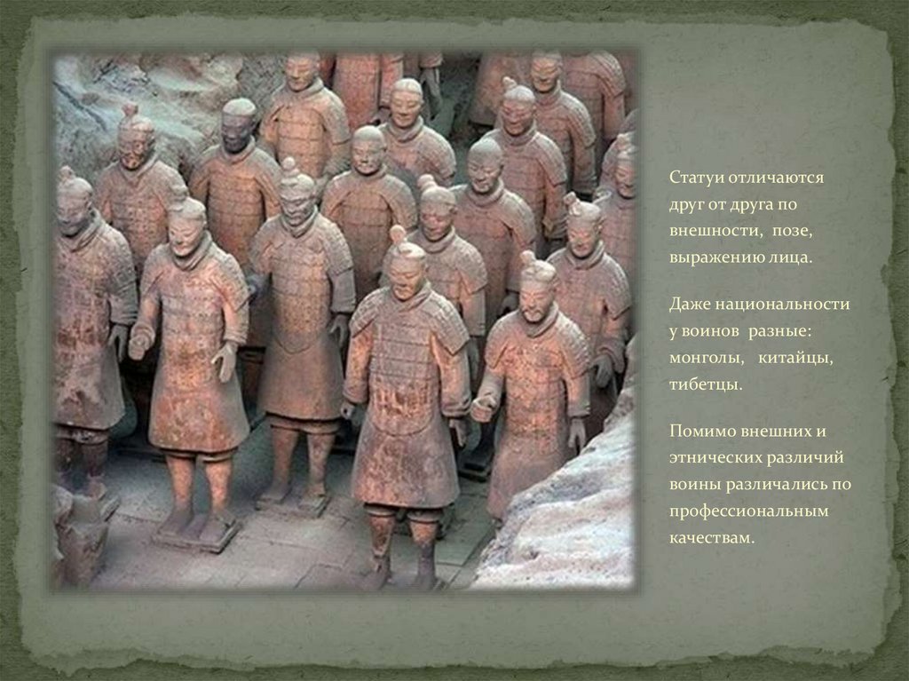 Правление цинь шихуана исторические факты. Бессмертные воины Шихуана. Реформы Цинь Шихуана.