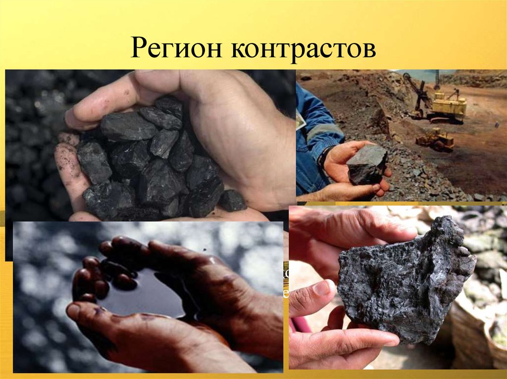 Железные и марганцевые руды в Азии. Каменный уголь в Азии. Как выглядит каменный уголь и железная руда. Минеральные ресурсы картинки в ладошах.