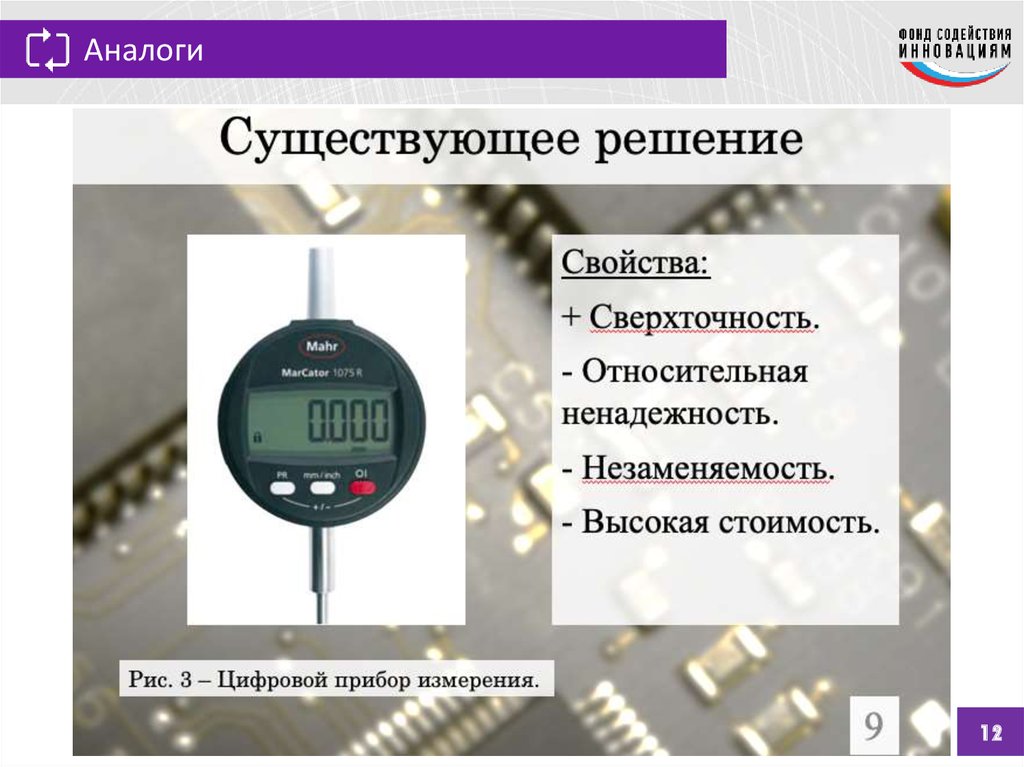 Техническая составляющая. Преобразователь измерительные НТП.