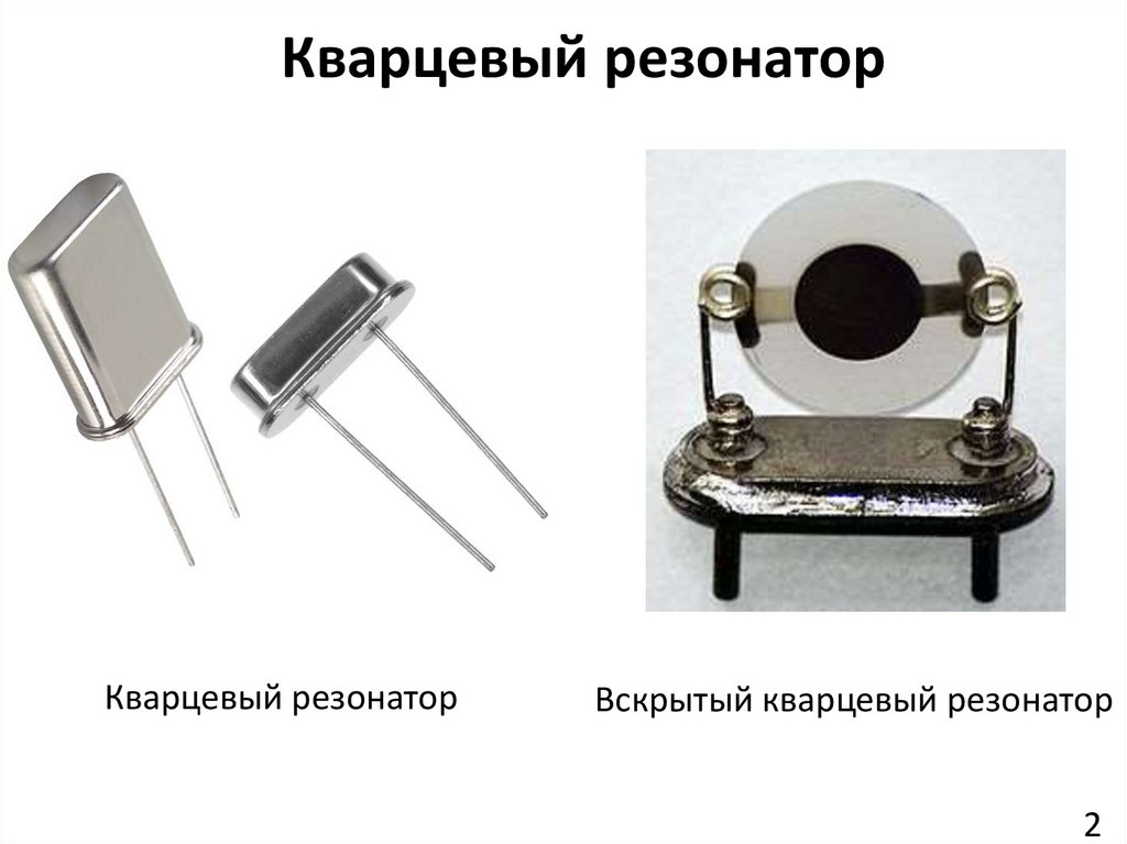 Проверка кварцевого резонатора