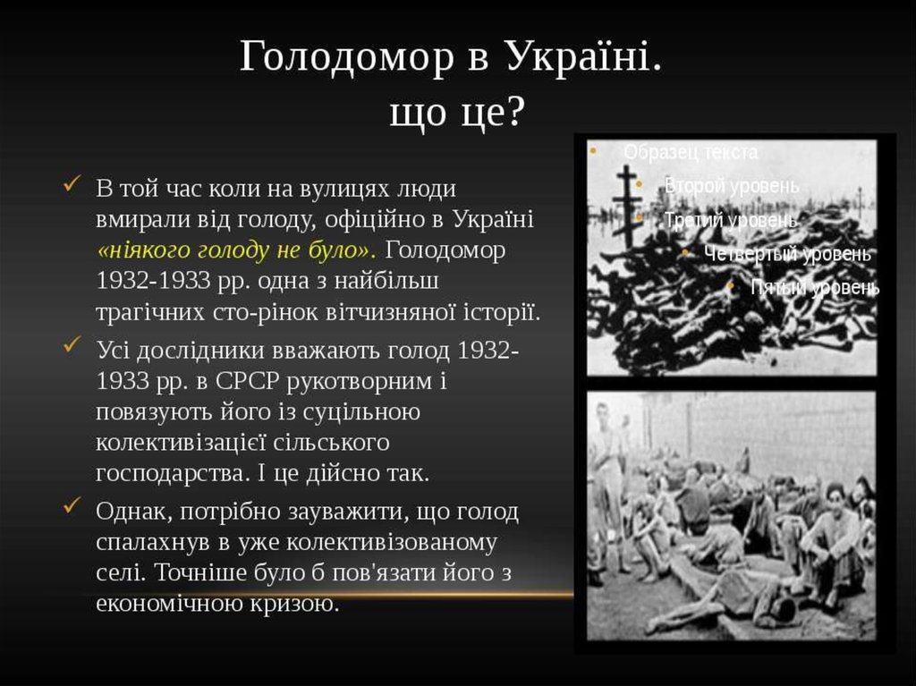 Причина голода в россии. Голод 1932-1933 в Поволжье 1932. Жертвы Голодомора 1932-1933.
