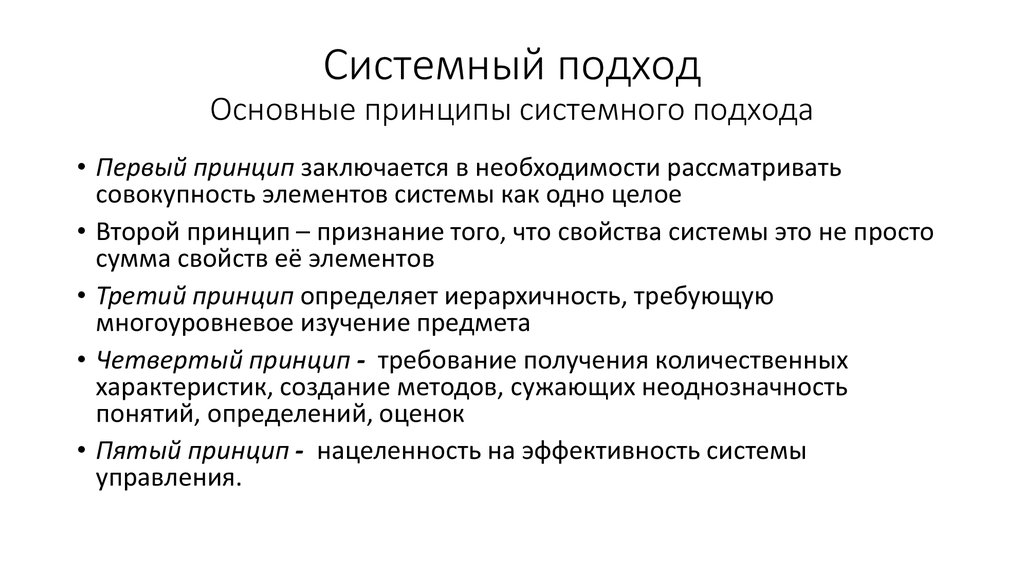 Основные подходы к понятию культура презентация