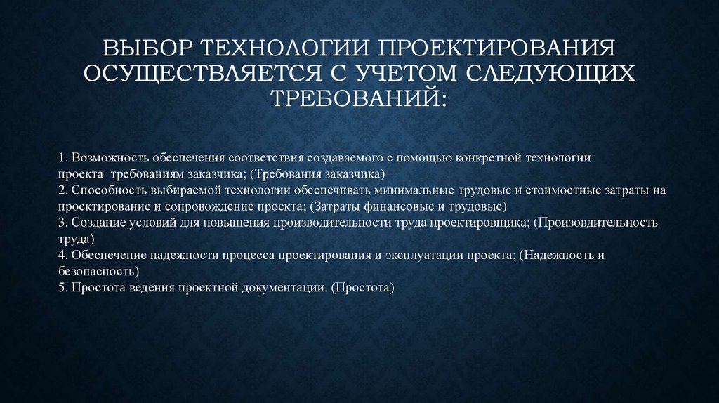 Технология проекта екатеринбург официальный сайт