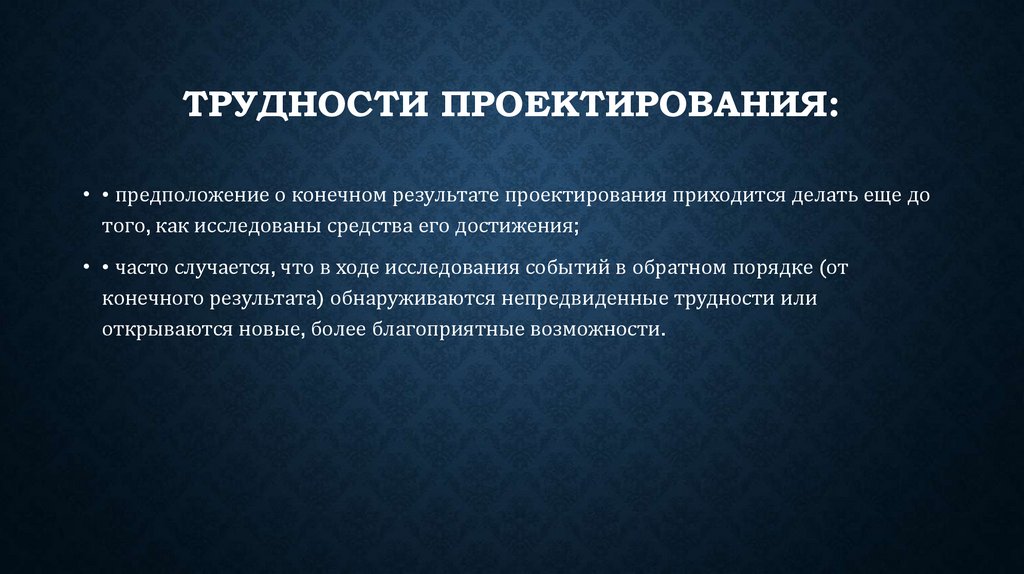 Сложность проекта определяется