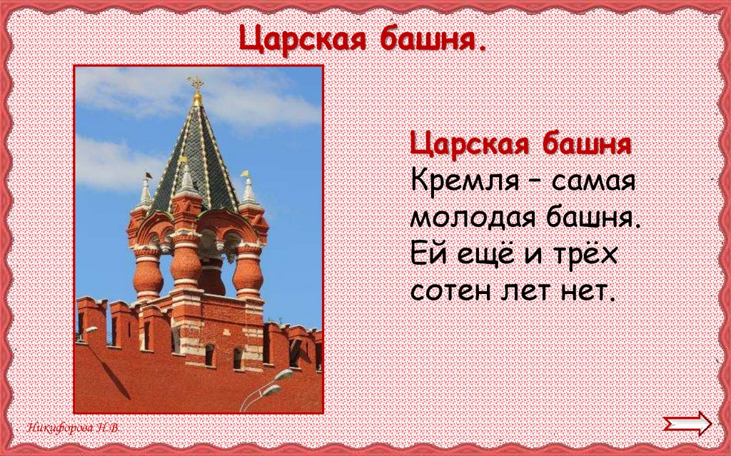 Технологическая карта по окружающему миру 2 класс московский кремль