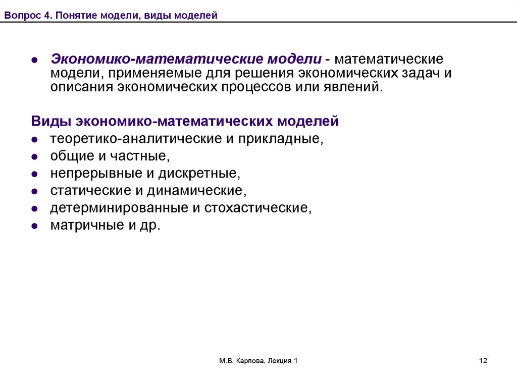 Математические методы в решении экономических задач проект