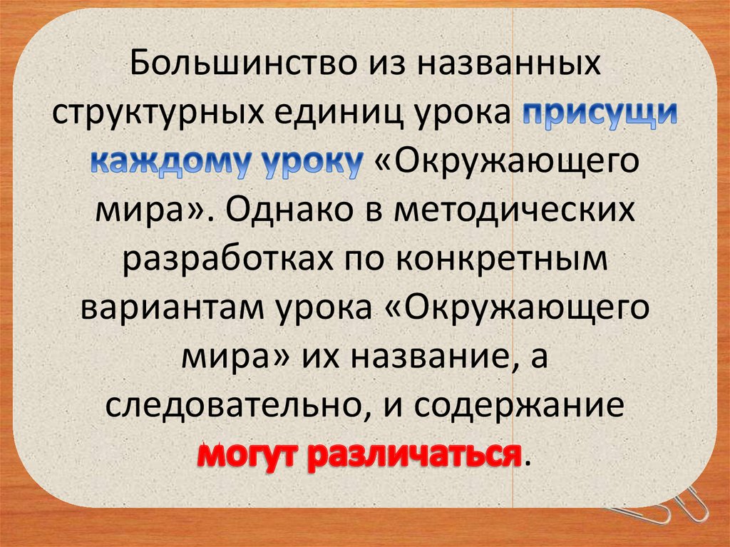 Презентация к уроку зачем нужны автомобили 1 класс