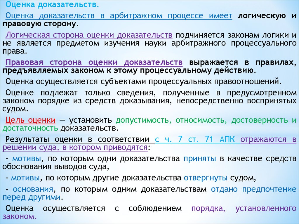 Иск в арбитражном процессе