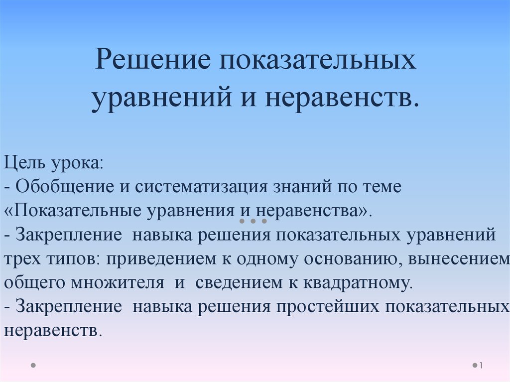 Виды компьютерных презентаций выберите несколько вариантов ответа показательные презентации