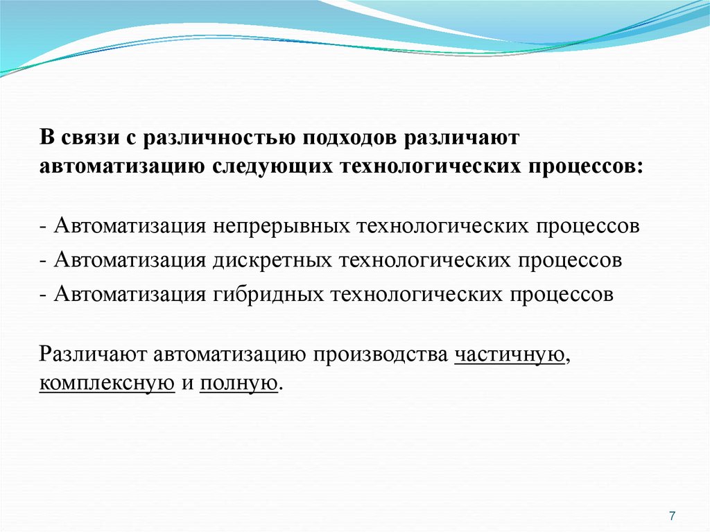 Введение в курс. Введение в автоматизацию.