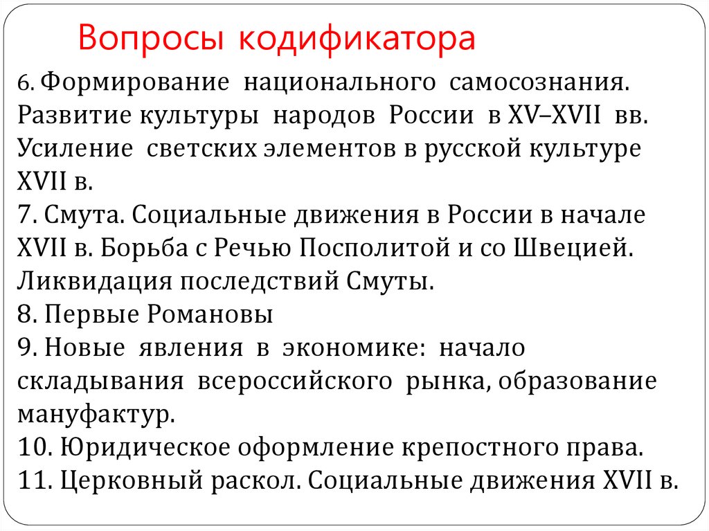 Презентация россия в 20 веке подготовка к егэ