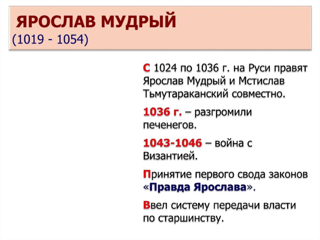 1036 год на руси. 1036 Событие. 1036г событие на Руси. 1036 Год событие в истории. Даты 1036.