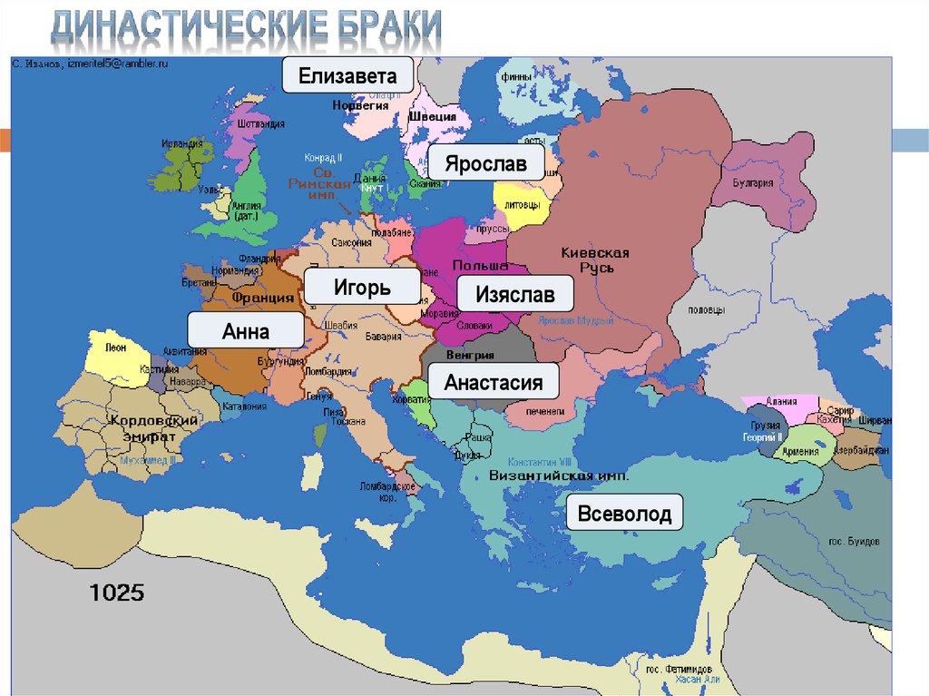 Династический брак. Ярослав династические браки. Ярослав Мудрый династические браки. Династические браки Ярослава Мудрого. Династический брак это в древней Руси.