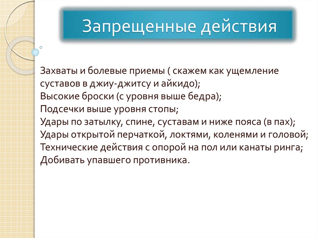 Это действие запрещено политикой организации