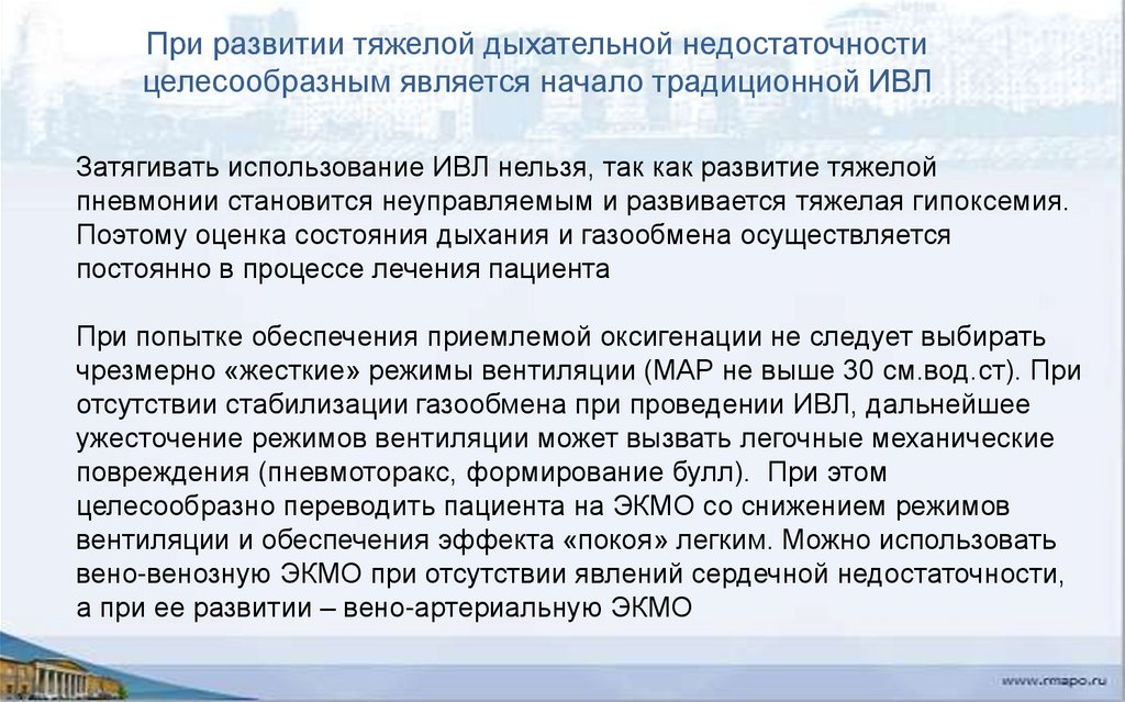 Является целесообразным. Минздрав РФ сатурация норма. Не является целесообразным.