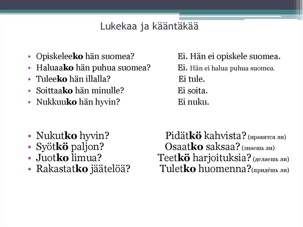 Suomen kielen 4. neljäs oppitunti - презентация онлайн