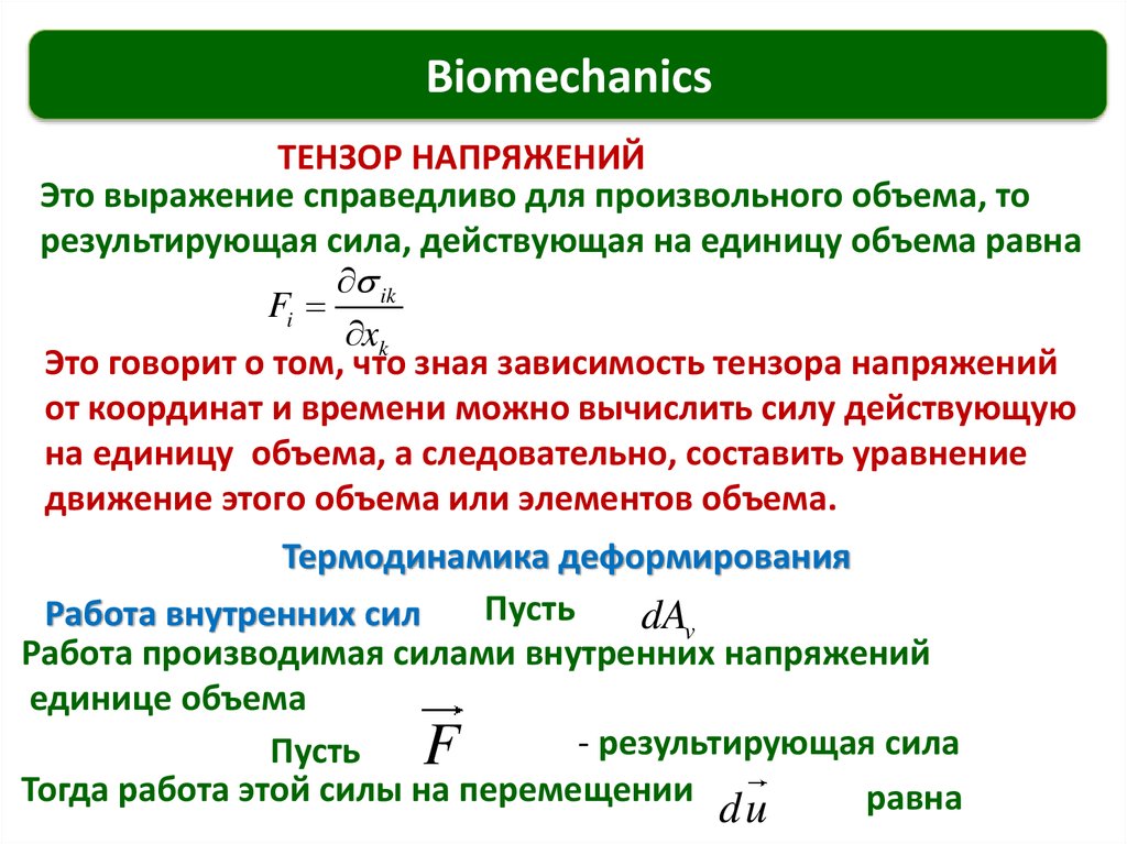 Пусть объем