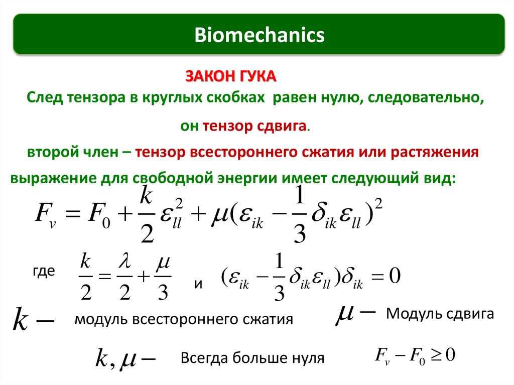 Модуль сжатия