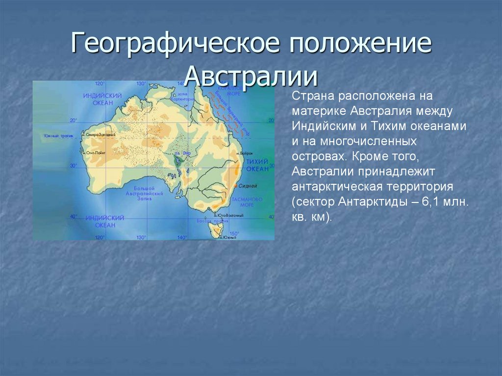 Эгп австралии и океании