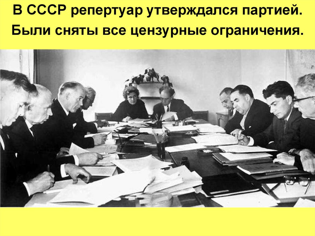 Комитеты ссср. Комитет прав человека в СССР. СССР заседание ученого совета. Советское совещание. Научные советы СССР.