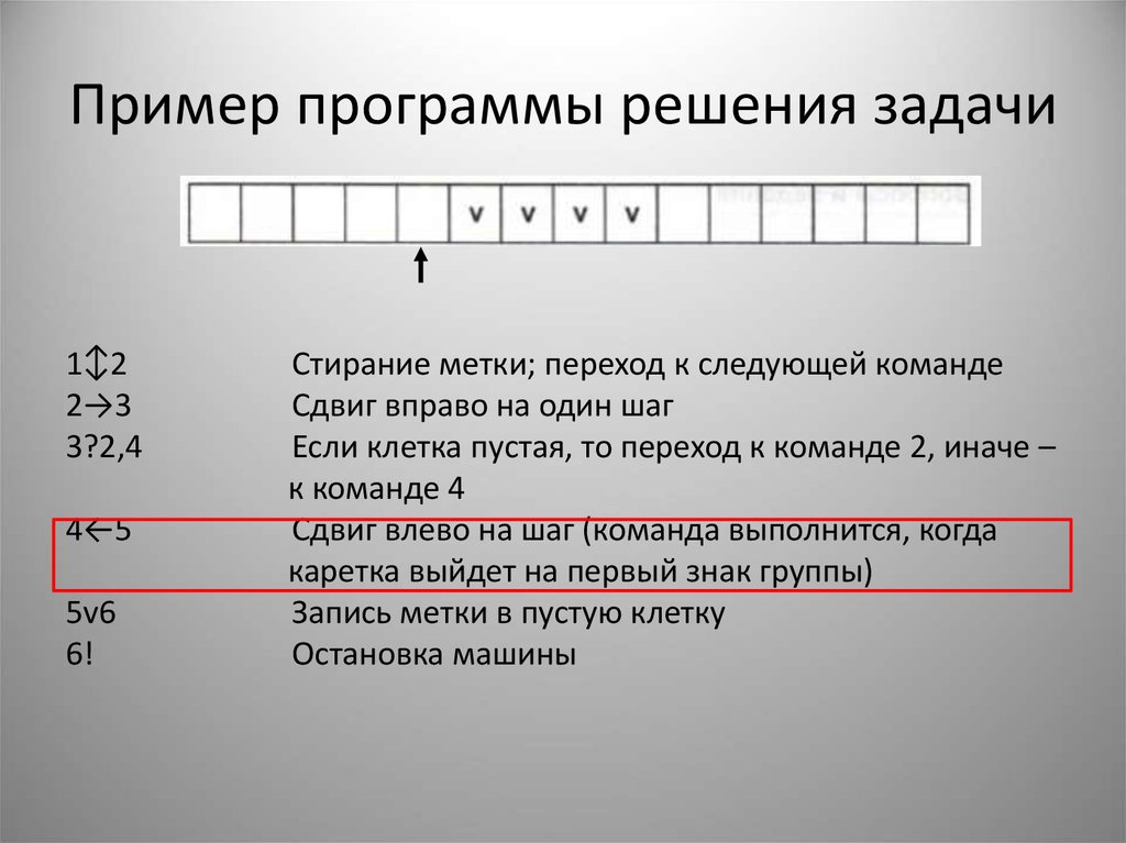 Верными являются утверждения что системой команд обладает процессор