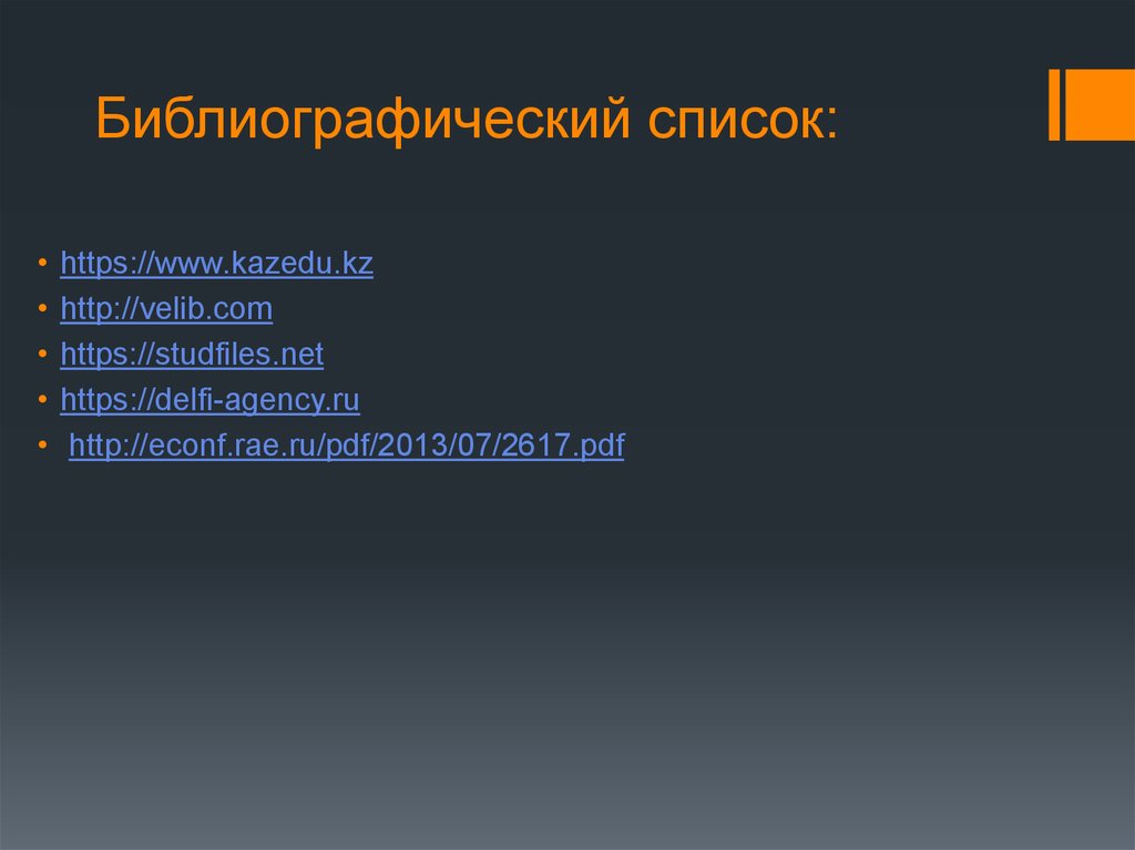 Обзор услуг и инструментов под разные потребительские задачи. Обзор услуг. Http://www.Velib.com название. Http://www.Velib.com.