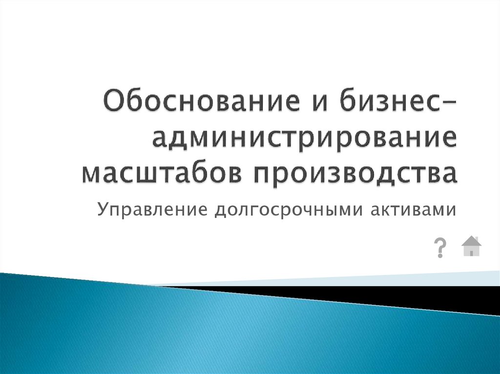 Кто производит масштабирование экзаменационных