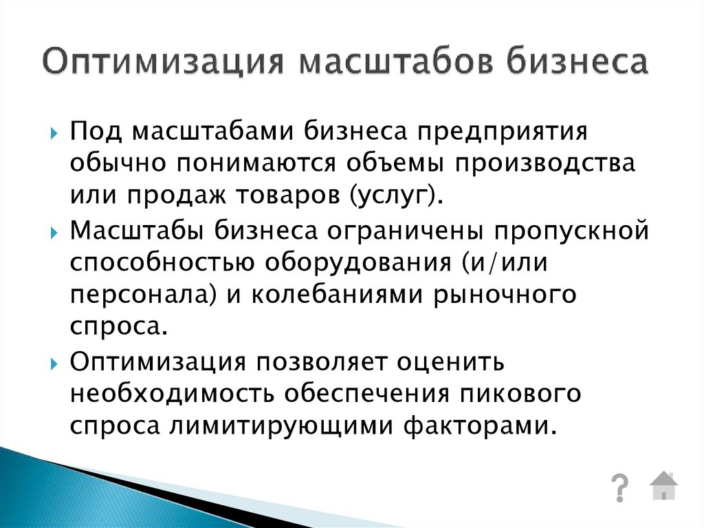 Кто производит масштабирование экзаменационных