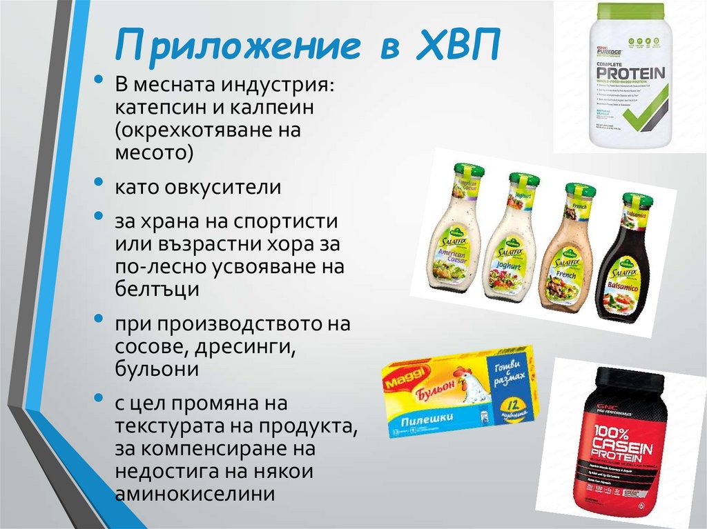 Приложение в ХВП