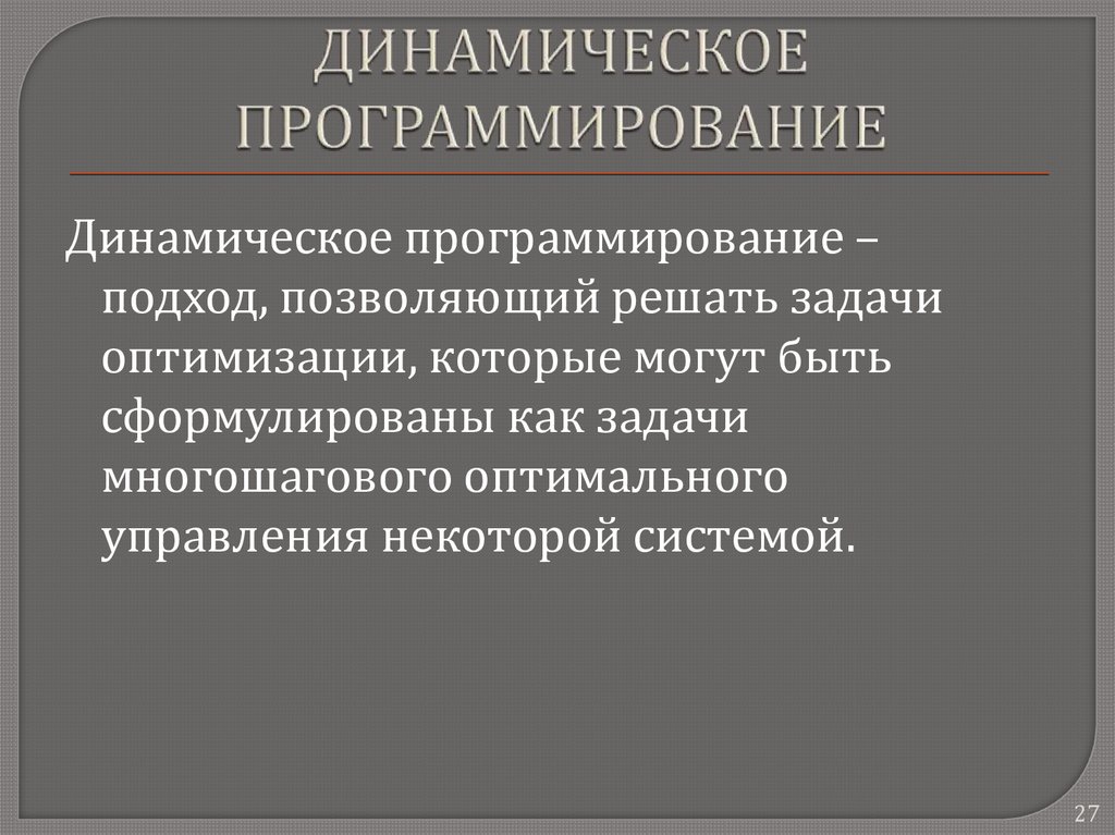 Презентация о программировании