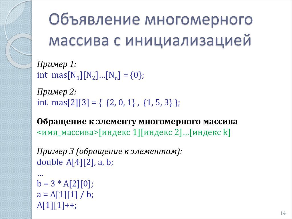 Параметры массивы