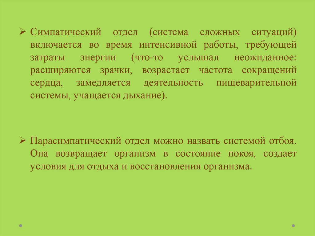 Сложной системой называют. Сложная система. Симпатический отдел (система сложных ситуаций) включается во время ?. Примеры сложных систем. Простая и сложная системы отклик.