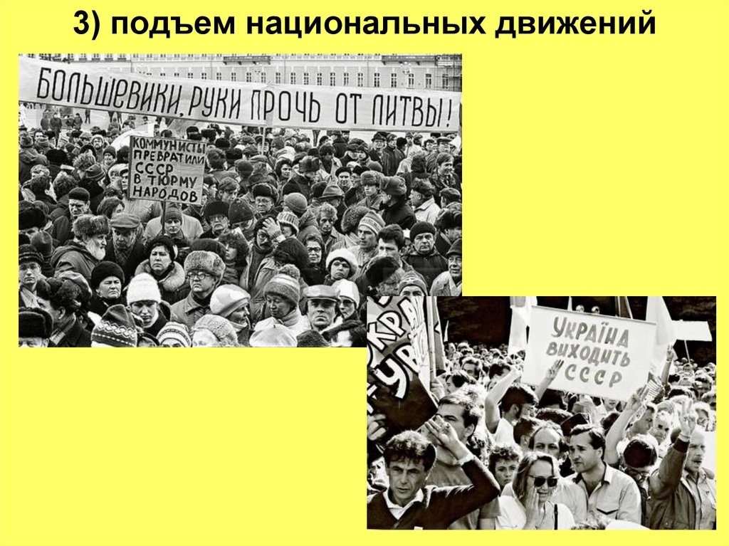 Национальная политика и национальные движения в 1960 х середине 1980 х гг презентация 10 класс