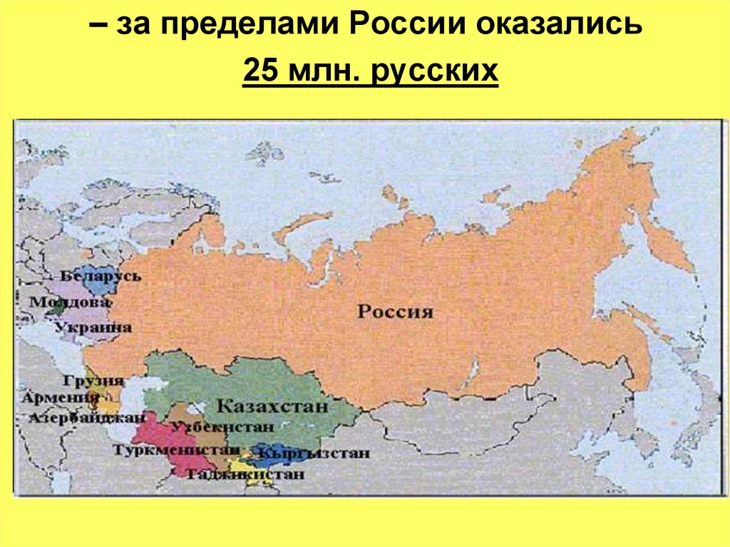 Россия территория распада. Россия карта распад СССР. Территория СССР В 1991 году.