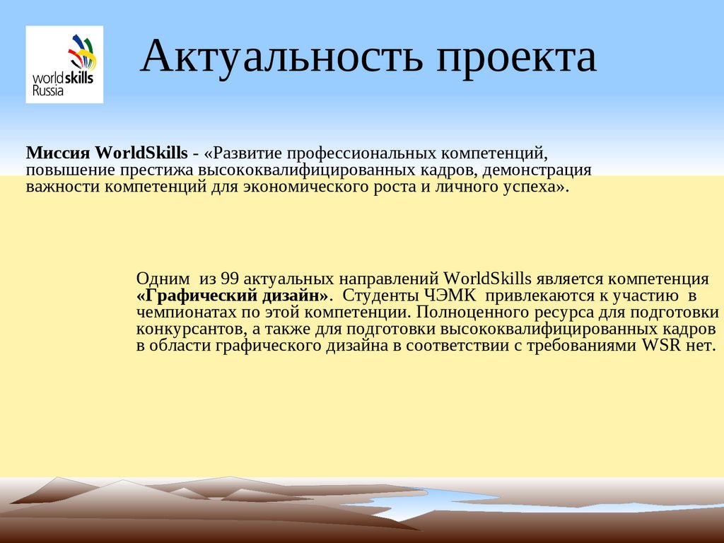 Отличия информационных ресурсов. Чем отличается информационный продукт от информационного ресурса. Карта компетенций графического дизайнера. Профессиональные навыки графического дизайнера. Миссия России.