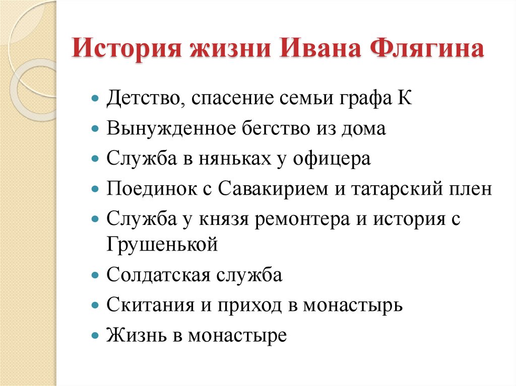 Цитатный план по рассказу джека лондона любовь к жизни