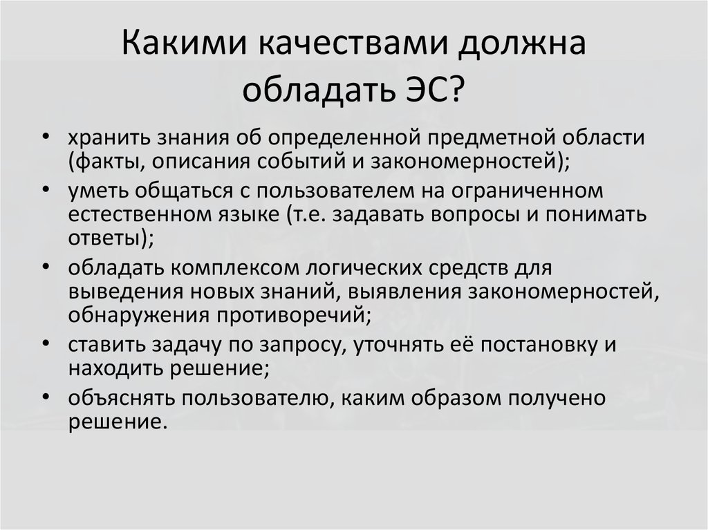 Свойства должны