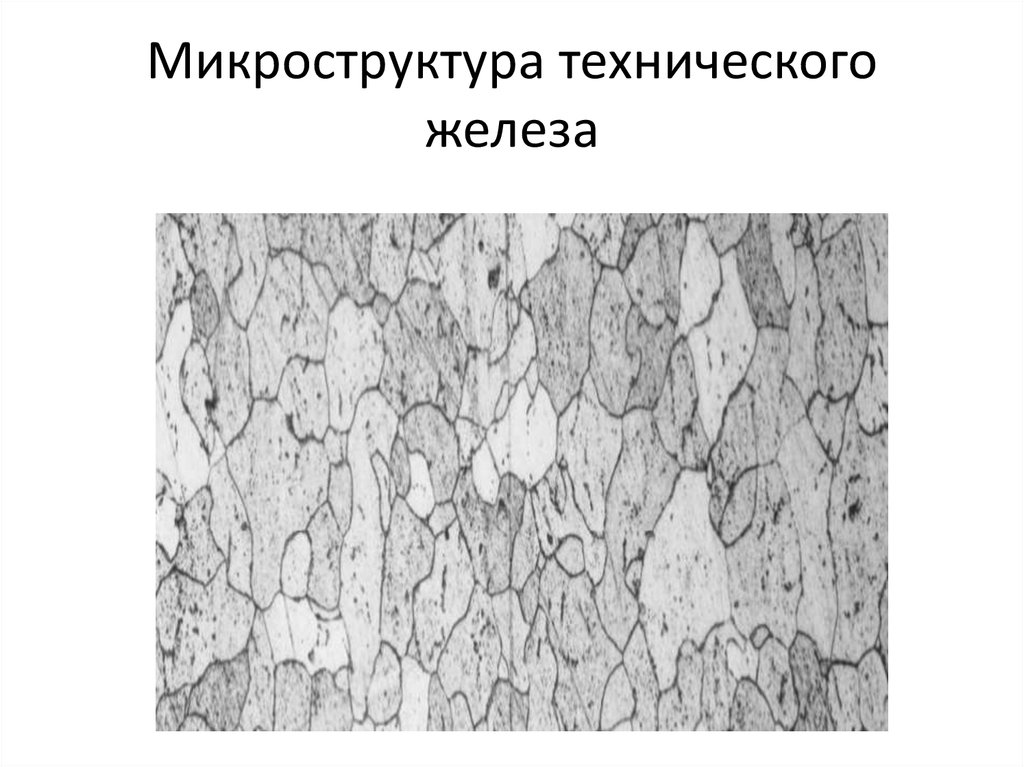 Микроструктура стали 45