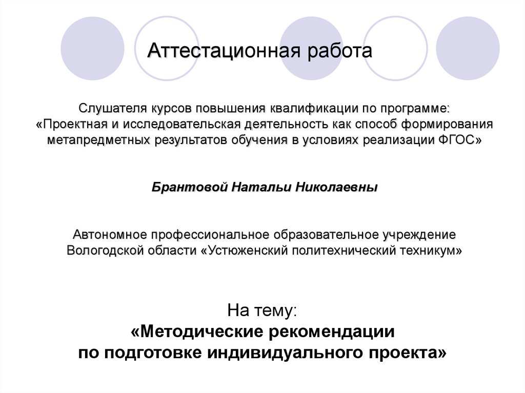 Как подготовиться к индивидуальному проекту