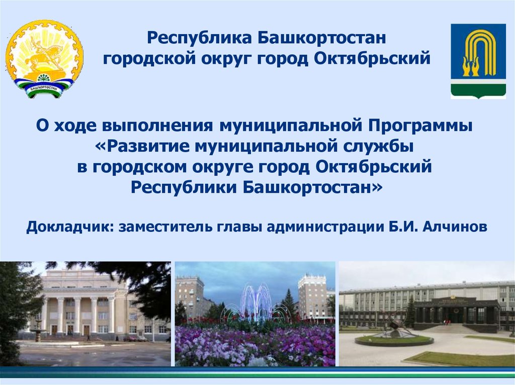 Проект республике