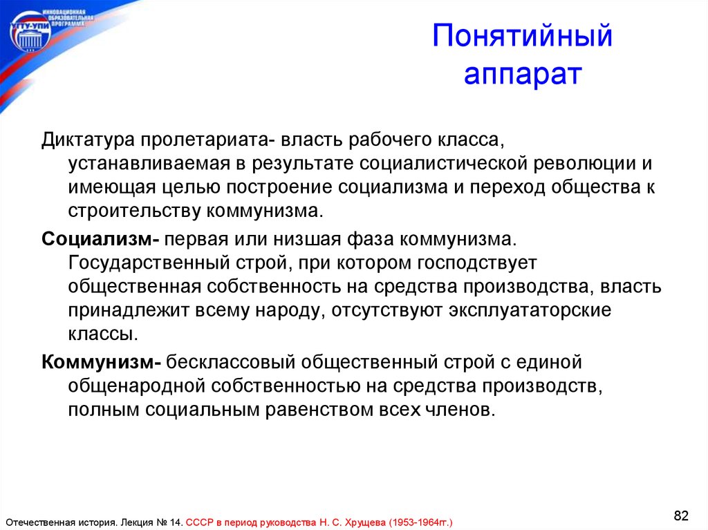 Период диктатуры. Диктатура пролетариата. Функции диктатуры пролетариата. Революционная диктатура пролетариата это. Мировая диктатура пролетариата.