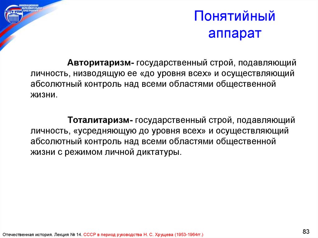 Абсолютный контроль. Понятийный аппарат. Понятийный аппарат туризма. Понятийно-терминологический аппарат это. Терминология и понятийный аппарат туризма.