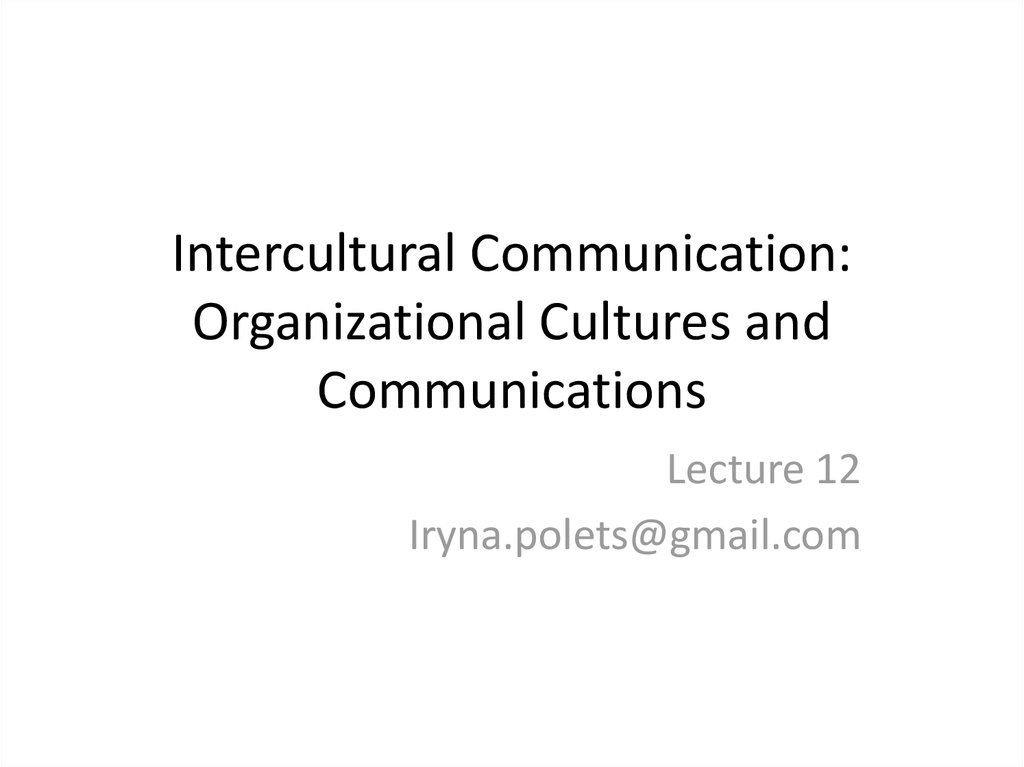 Intercultural Communication: Organizational Cultures and Communications