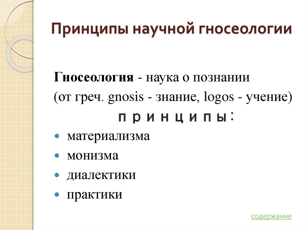 Какова роль языка в процессе познания