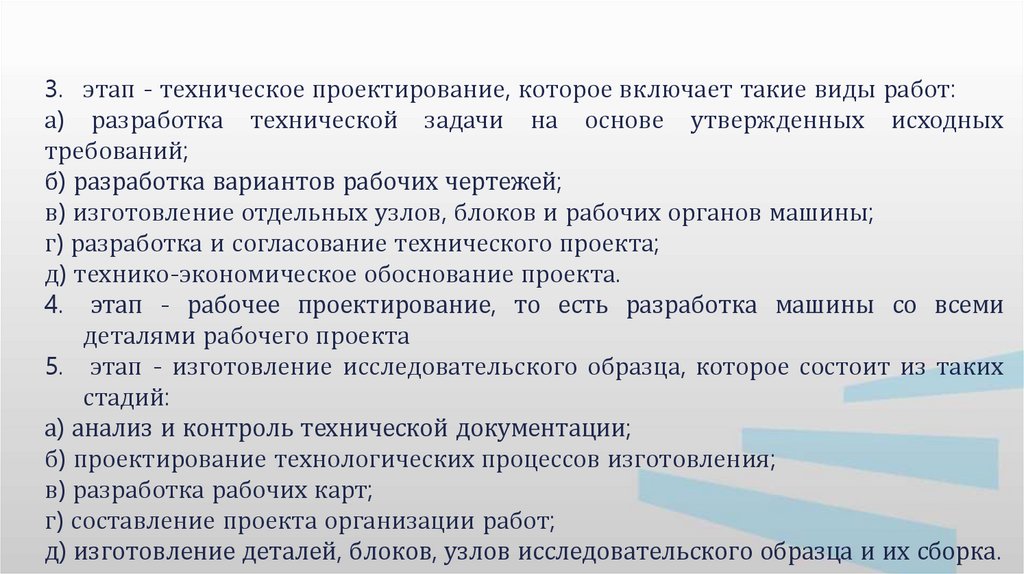 Отличие исходных технический требований от исходных требований.