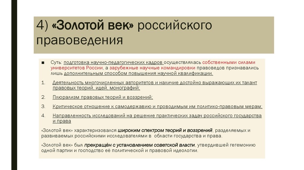 Проект золотой век надежности