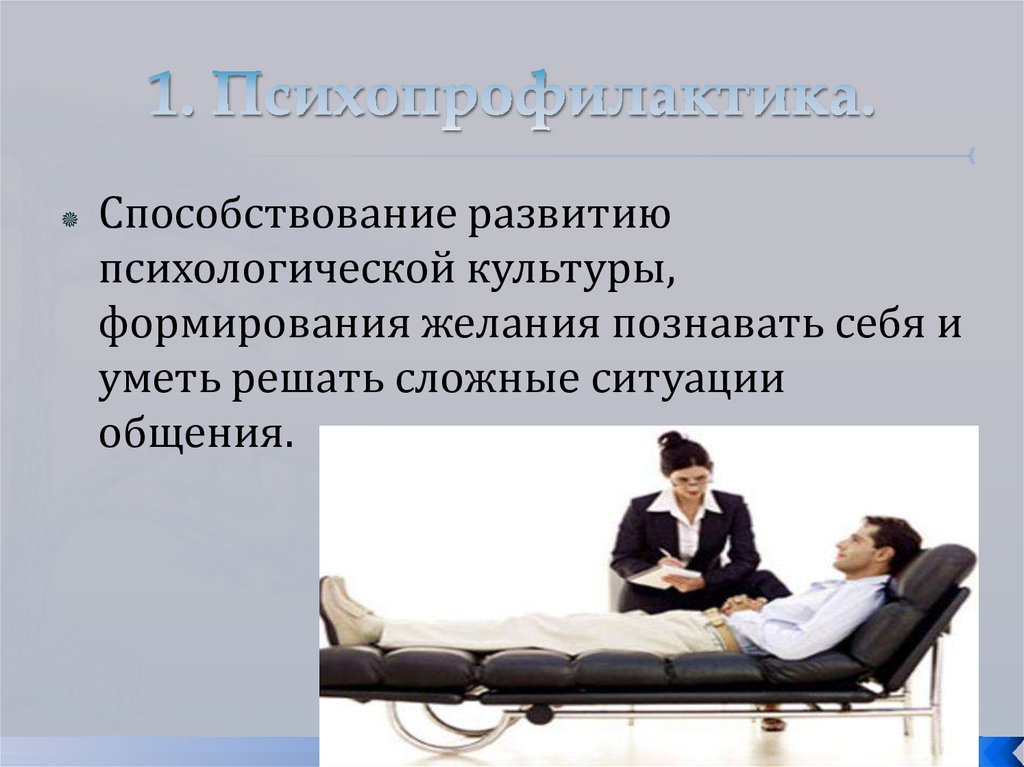 Сочинение на тему профессия психолог. Психолог Эстетика профессии. Классификация профессии психолог. Структура профессии психолога. Психолог для животных профессия.